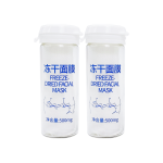 Freeze-Dried Facial Mask 500mg × 2 Cups (Dry Mask + Water)